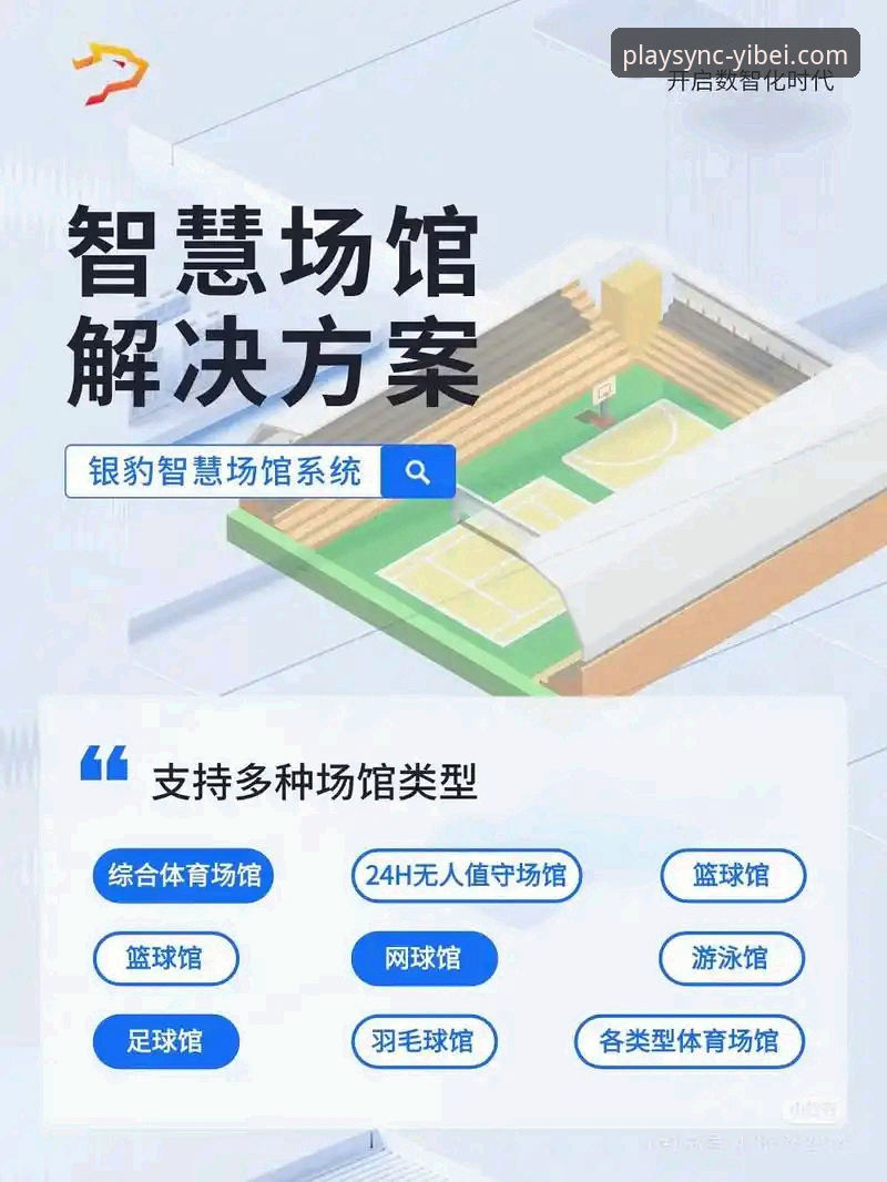 易贝精准资讯 如何通过易贝体育入口获取精准资讯?揭秘X8Y2体育软件的核心优势